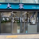 강남인공인중개사사무소 이미지