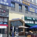 푸르파파