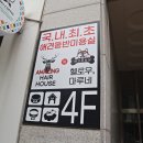 헬로우, 마루네 애견운동장 | 구로애견카페 오류동 애견동반 미용실 헬로우마루네 애견운동장