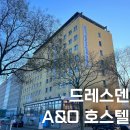 중앙역 건너편 엘리베이터옆 | 독일 드레스덴 숙소 추천 A&amp;O 드레스덴 하우프트반호프 후기 위치 예약 객실 정보