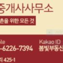 봉화봄빛공인중개사사무소 이미지