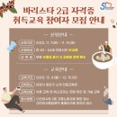 바리스타 2급(금) 이미지