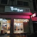 돈이랑꼬꼬랑 이미지