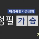 압구정필성형외과의원 이미지