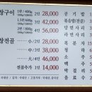 삽교할머니곱창 - 아산시 남부로 321-17 | 삽교할머니곱창