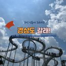 고은스테이 | 추석 황금 연휴에 뭐하지? 경상도 여행 갈래!