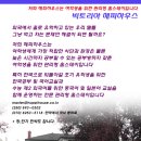 해피하우스 이미지