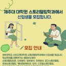 제주대학교 사회교육대학원 이미지