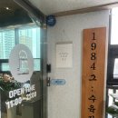 알파문구오산 | [내돈내산,오산] 뜨끈한 국물 땡길 때 오산 칼국수맛집 '1984그수육집칼국수' 오산 수육맛집/오산맛집...