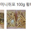 금강건어물 이미지