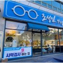 크로바안경 이미지