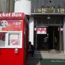 아신극장1관 네이버블로그