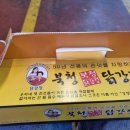 북청닭강정 - 속초시 중앙로147번길 16 | 북청닭강정