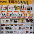 왕식자재마트 이미지