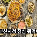 성가네밥상 이미지