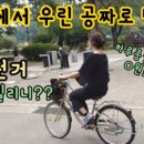 관악구 자전거 대여센터 이미지