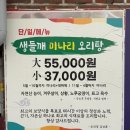 영산강오리탕 이미지