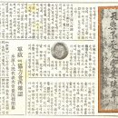 안중근의사유묵(天與不受反受其殃耳) 이미지