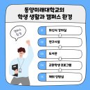 동양미래대학교 도서관 이미지