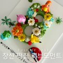 장산떡집 - 해운대구 반여로185번길 73-5 | 장산떡집