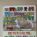 을왕리 해수욕장 입구 "해송"돌솥쌈밥 이미지