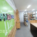 명주골작은도서관 이미지