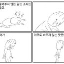 취준생 명절헤이터 전업자녀 달글 초대장 이미지