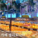 청원조경 | 청주대형카페 | 카페 캘리포니아 | 쌀빵 베이커리와 넓은 정원이 매력적인 공간(+2층 사용 후기)