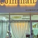 이진헤어 이미지