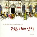아웃스탠딩커피