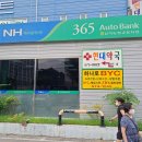 삼척농협하나로마트교동점