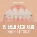 디올레치과의원 이미지