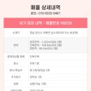 H0029 이미지