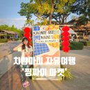 태국 치앙마이 가볼만한곳 찡짜이 마켓 평일 방문 후기!