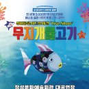 무지개물고기 이미지