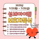 의료법인 성세의료재단 이미지