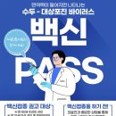 바로나마취통증의학과의원 이미지