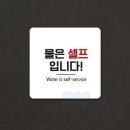 셀프식당 - 계양구 임학서로 39 | 셀프식당