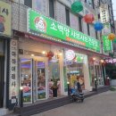 소백양샤브샤브전문점 이미지