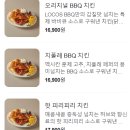 비비큐남양주 네이버블로그