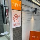 한남베르그 이미지