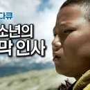 12살 어린 동자승이 순례길에서 찾은 삶과 죽음의 의미, 천장 이미지
