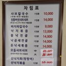 무교동낙지샤브칼국수 이미지