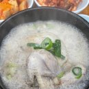 서울녹각삼계탕 이미지