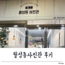 왕자사진관 - 중구 비프광장로 7 | 23개월 아기 여권사진 증명사진 잘 찍는 곳 "월성동사진관" 후기