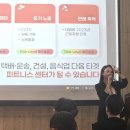 상명대학교 경영대학원 | 가짜 3.3 시대의 종말, 120여분의 피트니스 대표님들과 함께한 뜨거운 강의 현장 후기