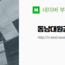 테라스부동산공인중개사사무소 이미지