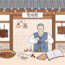 우리(들)한의원 이미지