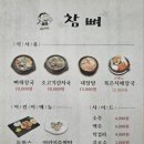 참뼈감자탕 이미지