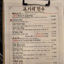 계산메디칼센타 | 서면 맛집 차별화된 방법으로 교차 숙성하는 서면 고기집 고기의진수